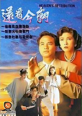 还看今朝1990海报