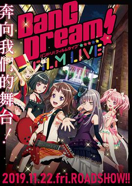 BanG Dream! 电影演唱会海报